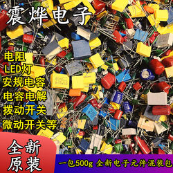 Electronic Component Mixed Pack, Including Capacitors, Electrolytic Capacitors, Toggle Switches, Micro Switches, Leds, Resistors, and Other Commonly Used Repair Parts, Brand New