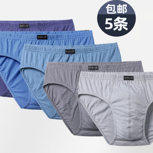 Men's underwear pure cotton briefs for young and middle-aged boys cotton breathable cotton briefs loose shorts bottoms