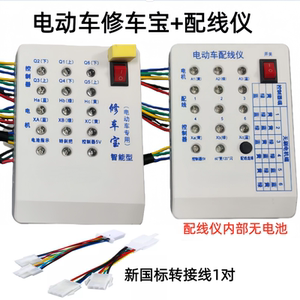 
Electric vehicle repair treasure detector wiring instrument brushless motor detection Hall controller detector maintenance tool