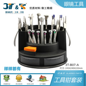 
ST glasses frame adjustment and maintenance tool screwdriver holder pliers multifunctional pliers round large set STB07-A