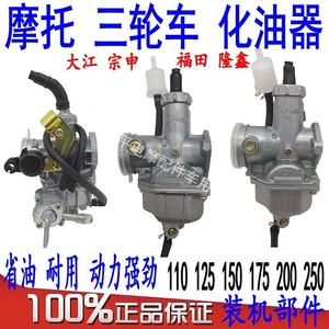 
Motorcycle tricycle universal carburetor Oei Soshishi 110 125 150 175 200 250cc free shipping