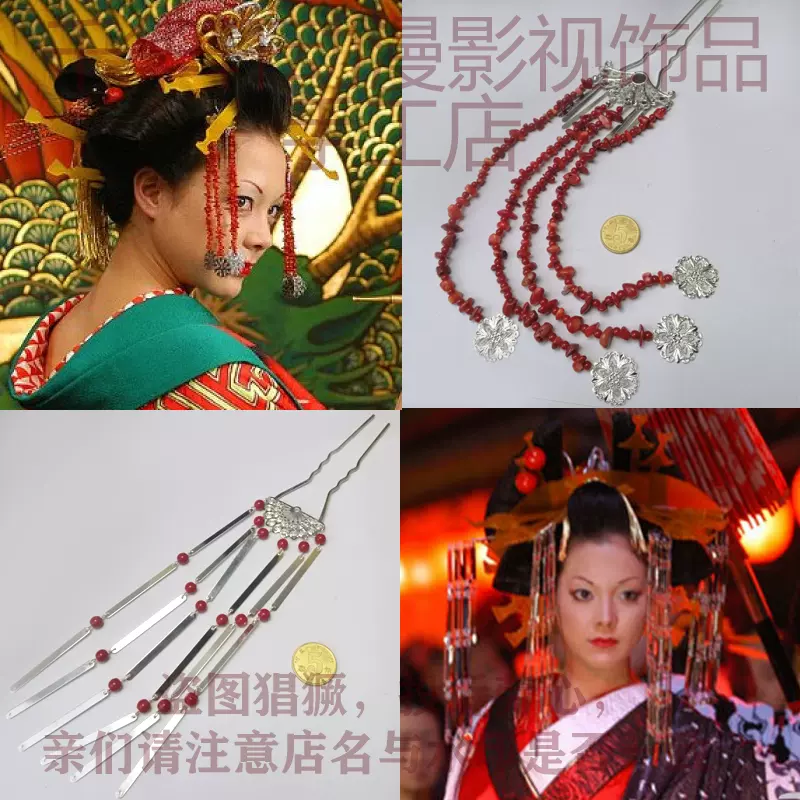 千华轩恶女花魁花宵道中影视同款艺妓日式