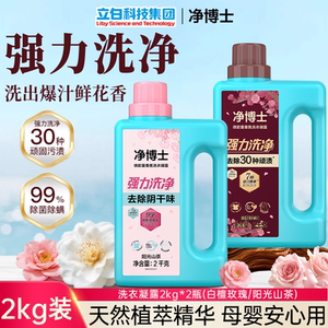 
Dr. Libaijing laundry detergent, sterilization, mite removal, deep cleaning, stain removal, household long-lasting fragrance, mother and baby can be used