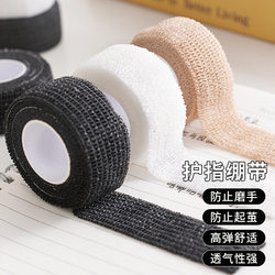 Student Writing Finger Protection Finger Bandage Tape Anti-Wear Anti-Callus Self-Adhesive Elastic Bandage Magic Tool Protective Finger Sleeve