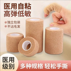Medical Self-Adhesive Elastic Bandage, Elastic Sports Bandage, Adhesive Finger Protector, Gauze Fixed Compression Bandage