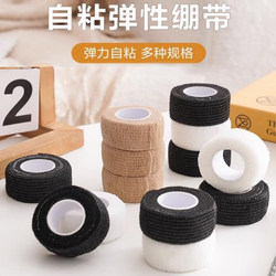 Student Writing Anti-Callus Finger Protection Bandage, High Aesthetic Finger Wrap Bandage, Cute Japanese-Style Ins Anti-Wear Tape for Girls