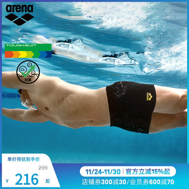 ARENA ARina Men's Fitness Professional Sports Dark Elastic High Anti -chlorine Preventing embarrassing low waist flat angle swimming trunks

