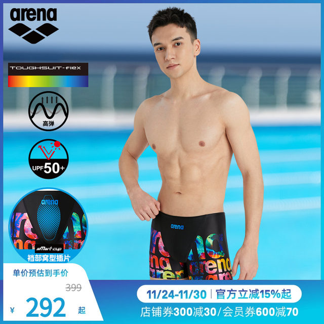 ARENA Aruina Men's Power Power Pineride Anti -Anti -Anti -Flat Corner Swimming trunks
