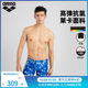 arena Arena 2025 new product men's new travel notes fitness high elasticity anti-chlorine sun protection bottom corner swim trousers