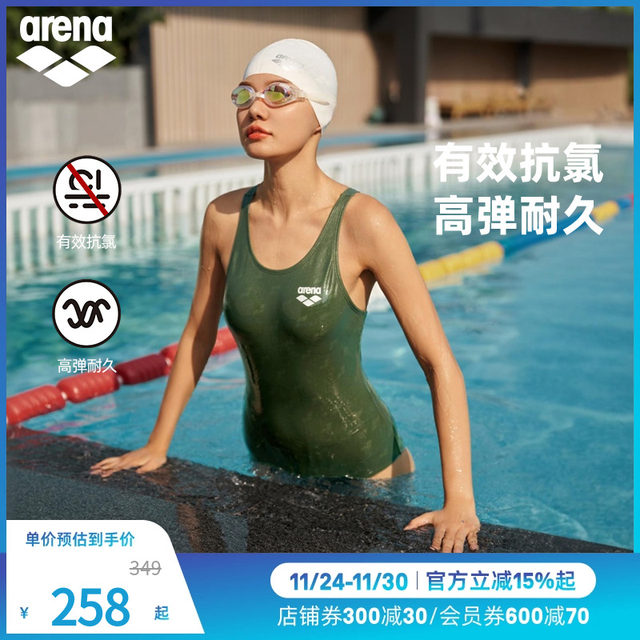 arena Arena swim tough triangle anti-chlorine one-piece sleeveless triangle breathable swimsuit women's hot spring swimsuit
