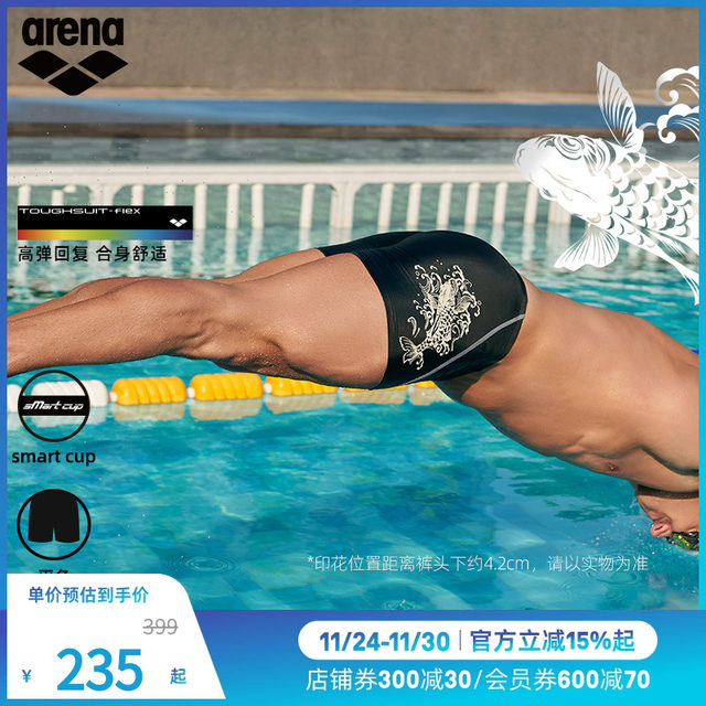 arena Arena Men's Youyun Koi Print High Elastic Anti-Chlorine Close-Under Low-Wait Box Swimming Bottom Body Box Swimming Bottom Men's Style