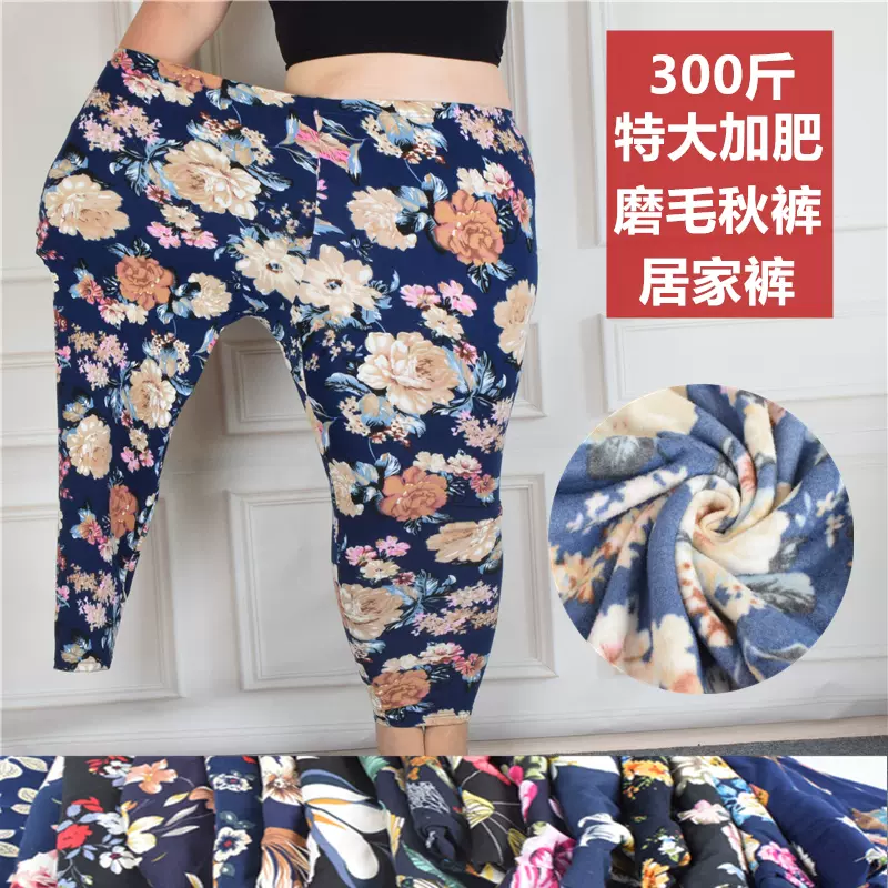 春季大码打底花秋裤居家裤加大加肥300斤