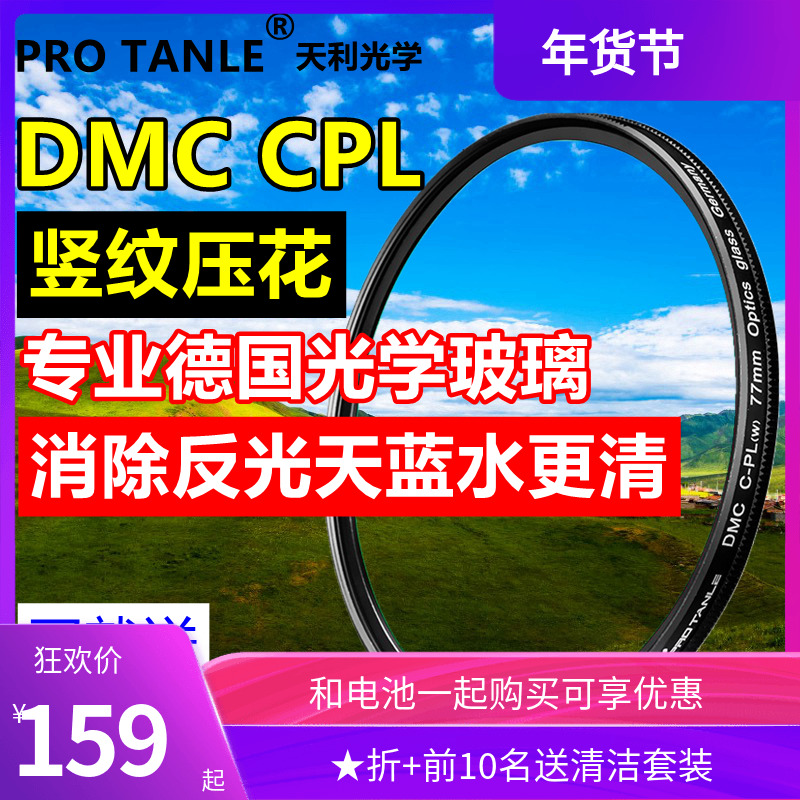 TIANLI OPTICAL DMC CPL PANASONIC 15 25MM F1.7    42.5MM F1.2 ǿ մϴ.