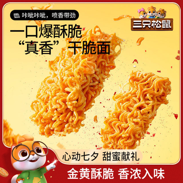 5 mixed flavors dry instant noodles whole box snacks