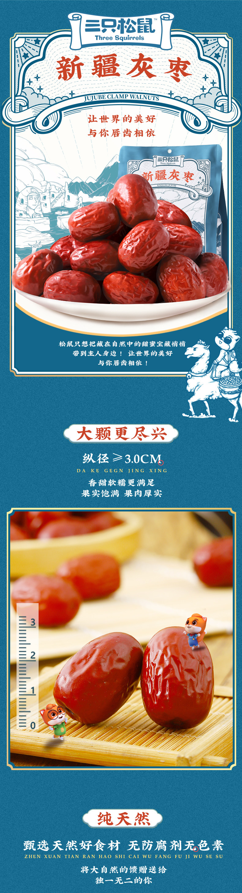 Three Squirrels Xinjiang Grå Dadel 180g Sprøde Vinter Jujube Snacks