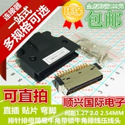 Đầu nối servo SCSI SM50L140D Ổ cắm hàn dây nam SM-50L Ổ cắm servo 50P