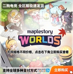 Maplestory Maple Star Server - 100 Million Maple Coins Game Currency, 100 Million Per Order, Supports Multiple Purchases, Tax Not Included