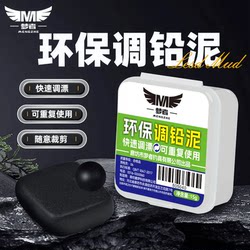 The dreamer quickly finds the bottom weight and adjusts the floating lead mud, tungsten mud, lead skin weight, sludge lead pendant, fishing equipment and fishing accessories.