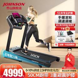 Qiaoshan Home Treadmill with Shock Absorption, Foldable T101-27, Professional High-End Indoor Gym Equipment