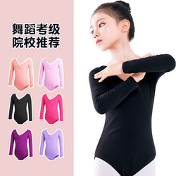 Dance Clothing for Kidsren, Autumn and Winter Long-Sleeved Ballet Practice Clothes for Girls, Black Dance Tops, Jumpsuits, Dance Clothes