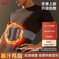 Peak Hot Compress Fascia Ring Fat-Reducing Machine Abdominal Massager Lazy Fat-Reducing and Shaping Fitness Belt Shaker Machine for Slimming Belly