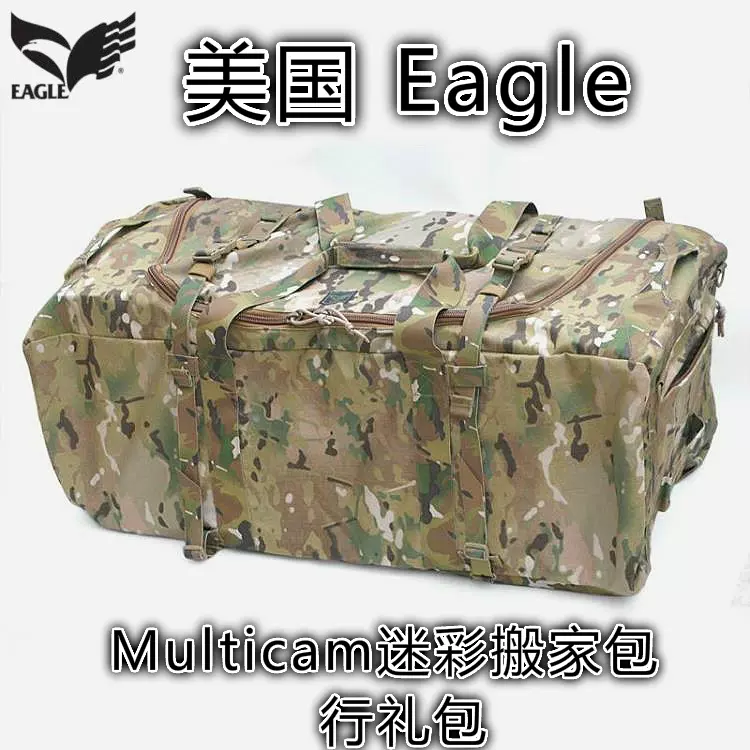 美国Eagle美军OCP搬家包行李包Multicam战术托运包大型装备包100L-Taobao