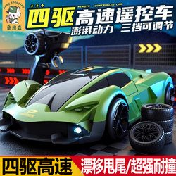 Four-Wheel Drive Rc Remote Control Car Drift Racing Toy for Kids, Boys' Birthday Gift, 2026 New Model, Black Technology