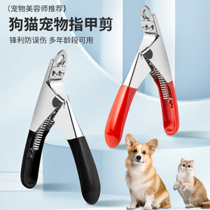 
Home pet store beauty and cleaning supplies stainless steel nail art tools cat dog dog dog nail trim herringbone