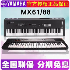 
YAMAHA Yamaha synthesizer MX88/61 heavy hammer music arranger keyboard electronic synthesizer 88 keys 61 keys