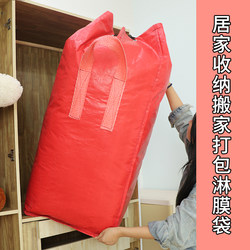Thickened Extra-Large Waterproof Courier Bag, Moving Luggage Bag, Packing Bag, Snakeskin Woven Bag, Clothing and Quilt Dustproof Bag
