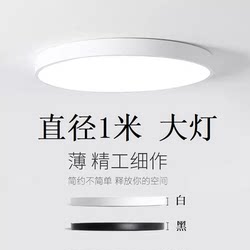 Super Bright Led Bedroom Ceiling Light Modern Simple 80cm 1m Diameter Large Size Living Room Round Ceiling Light
