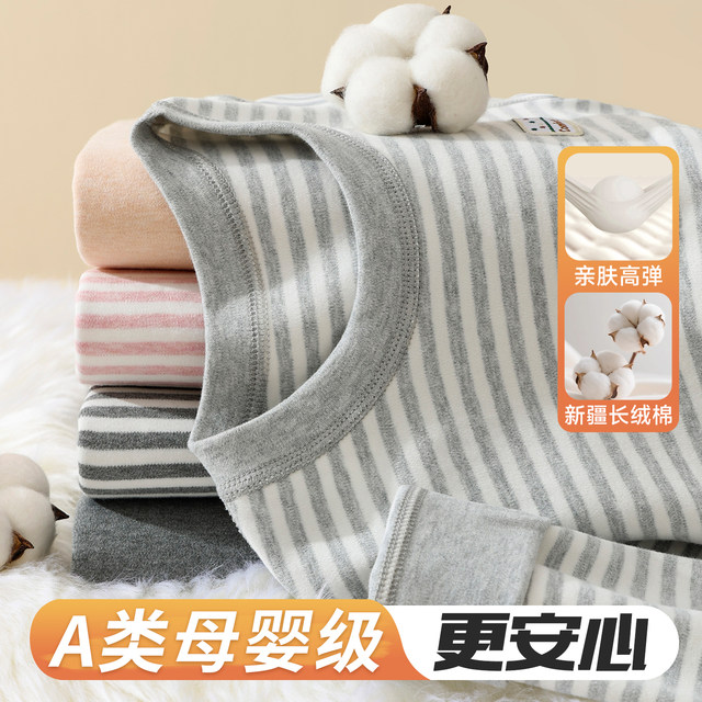 Children's underwear set, pure cotton, warm, boys and girls, autumn clothes, long johns, baby pajamas, children's and older children's cotton sweaters