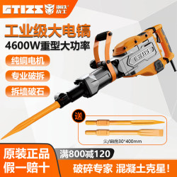 Steel Warrior Electric Pickaxe, High-Power Industrial-Grade Heavy-Duty Electric Pickaxe, Professional Wall Demolition and Concrete Breaking Butter Electric Pickaxe