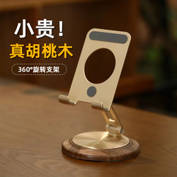 360-Degree Mobile Phone Rotating Stand Desktop iPad Tablet Lazy Support Stand Portable Foldable Walnut Wood Stand