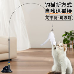Suction Cup Cat Teaser Wand Long Rod Cat Toy Self-Entertainment Boredom Buster Lazy Automatic Cat Teaser Wand with Bell Pet Supplies