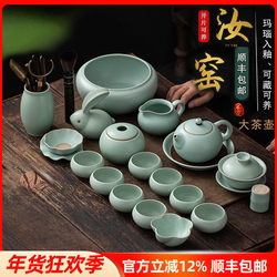 Ceramic Kung Fu Tea Set, Tea Brewing Pot, Light Luxury, High-End, 2024 New Model, Household Gift, Ru Kiln Crackle Glaze Complete Set