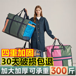 Sack Woven Bag Moving Packing Bag Clothes Quilt Storage Bag Canvas Snakeskin Quilt Luggage Bag Large Capacity