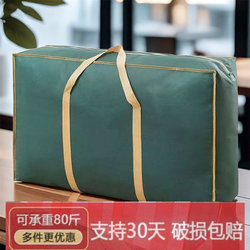 Student Moving Bag Waterproof Organizing Bag Thickeneded Duffel Bag Packing Bag Storage Bag Snakeskin Bag Woven Bag Sack