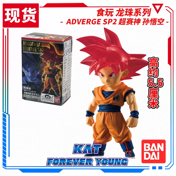 ドラゴンボール ドラゴンバトラーズ sp2-b001 孫悟空 ドラゴンボール ドラゴンバトラーズ sp2-b001 孫悟空 希少