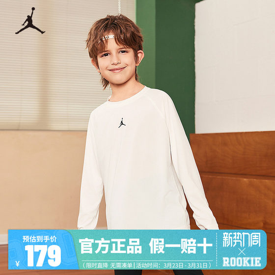 
[Sun protection quick-drying T-shirt] Jordan children's clothing boys' long-sleeved T-shirt children's sports training clothing bottoming shirt top
