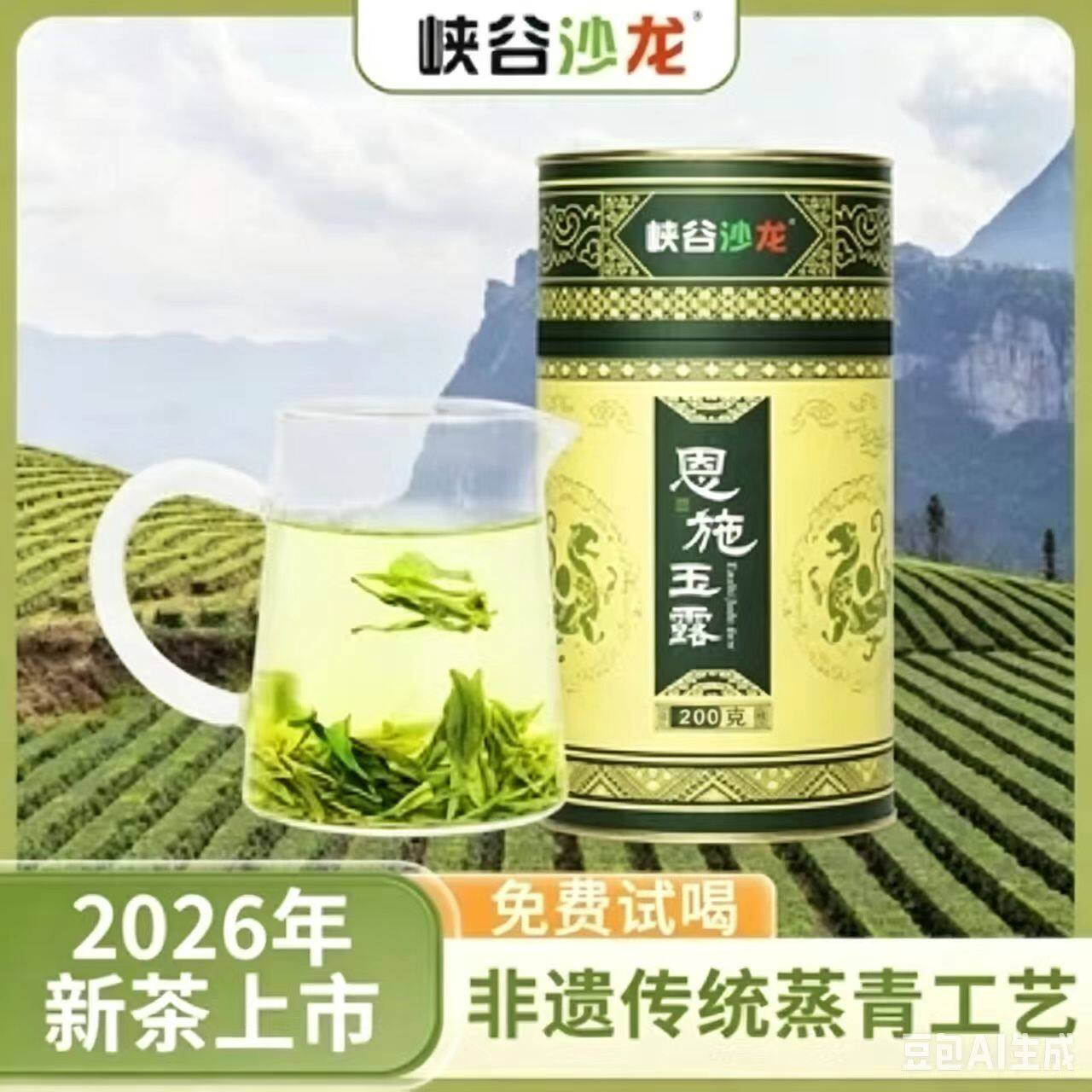 2025明前富硒绿茶自饮清单-淘宝逛一逛