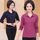 Autumn new style of middle-aged and elderly women's long-sleeved T-shirt full cotton lapel base shirt, loose top and larger size
