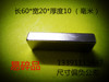 Rare earth permanent magnet king neodymium iron boron strong magnet strong magnetic steel super strong iron-absorbing stone rectangular 60*20*10