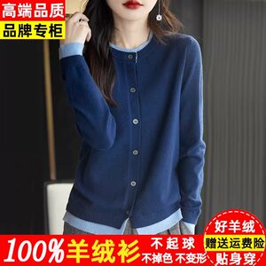 
Authentic clearance round neck fake two-piece cashmere knitted cardigan jacket for women's spring and autumn new loose sweater outer wear