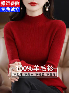 2024 Winter New 100 Pure Mask Sweater Women's Autumn Thicked Blind Sweat Sweeper and Half -Neck Cashmere Sweat
