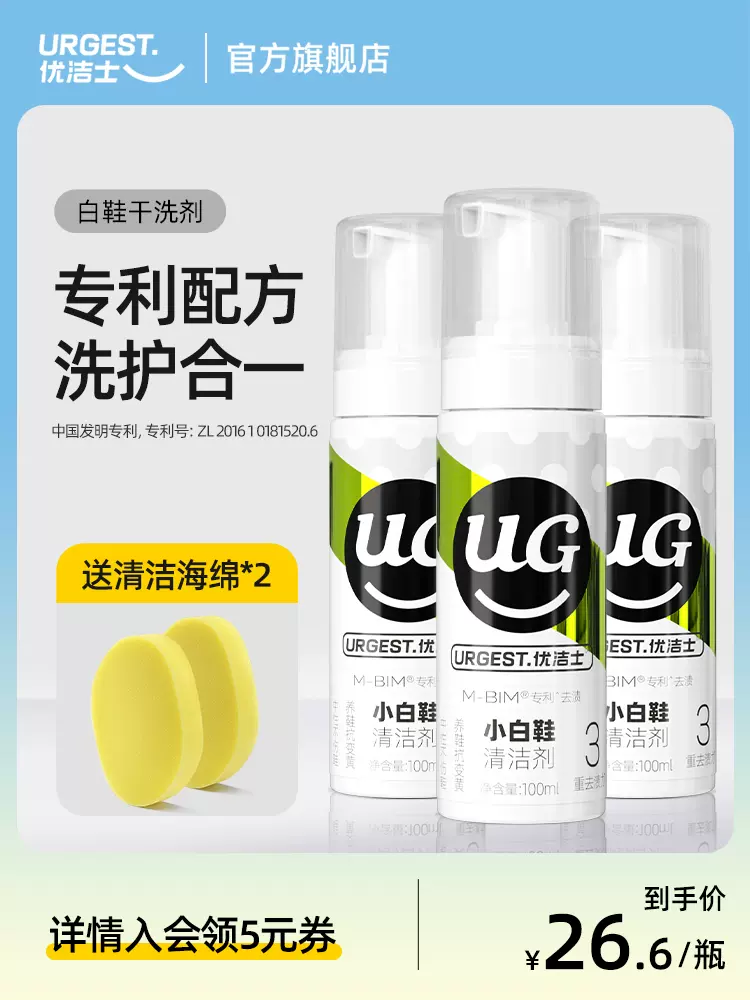 Nước tẩy giày Youjies trắng, khử nhiễm, bọt tẩy trắng và ố vàng, xi đánh giày không cần giặt, nước lau giày, tạo tác bàn chải đánh giày