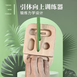 Clbmeys Indoor Rock Climbing Finger Strength Board Portable Training Home Fitness Strength Training Equipment Finger Trainer