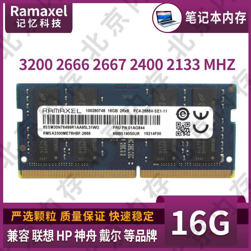 RAMAXEL ޸  16G DDR4 3200 2666 2667 2400 Ʈ ޸ -