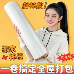 Moving Packing Film, Pe Stretch Film, Durable Stretch Film, Packaging Film, Cling Film, Transparent Plastic Protective Film, Moving Essential