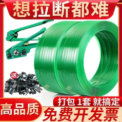 Plastic Steel Strapping Tape, Plastic Steel Belt, Pet Binding Tape, Bundling Packaging Strap, 1608 Plastic Strapping Machine, Strapping Buckle Machine